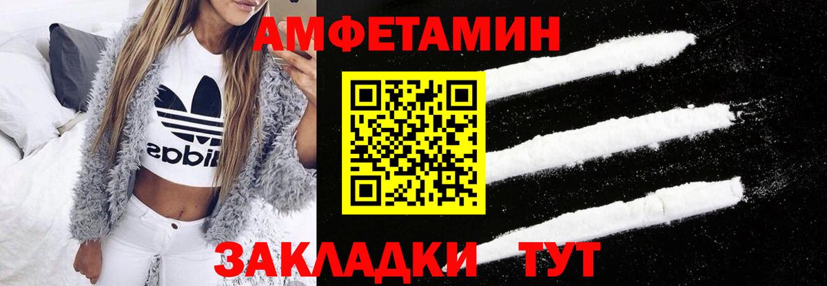 Кыштым  Amphetamine 97%  АМФЕТАМИН  Вход с VPN  АМФЕТАМИН 