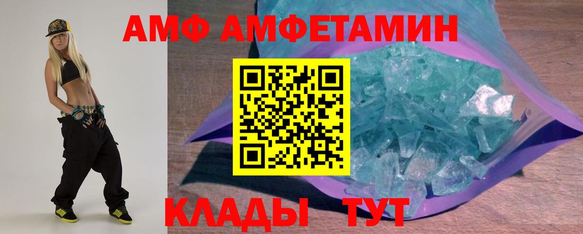 Амфетамин 97% Кыштым
