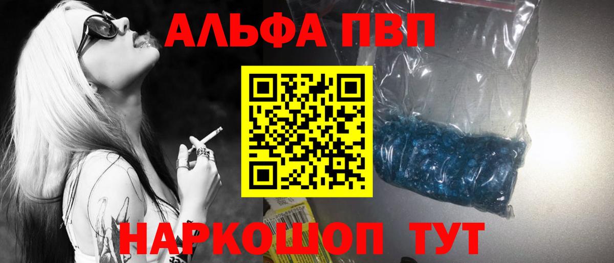 Alfa_PVP мука Кыштым