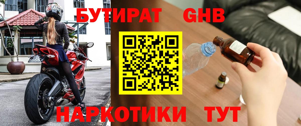 Бутират оксана Кыштым