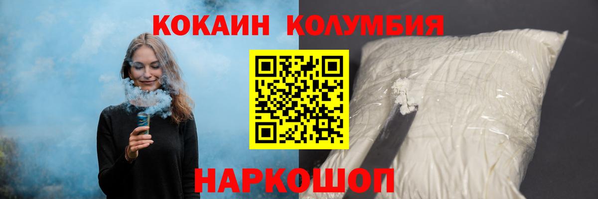 Cocaine Колумбийский Кыштым