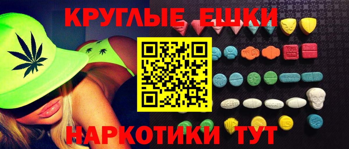 ЭКСТАЗИ XTC  Вход с VPN  Кыштым  ЭКСТАЗИ 280 MDMA 