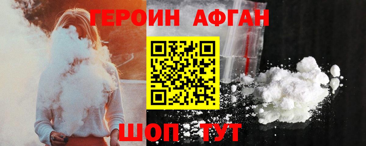 ГЕРОИН герыч  Вход с VPN  Кыштым 