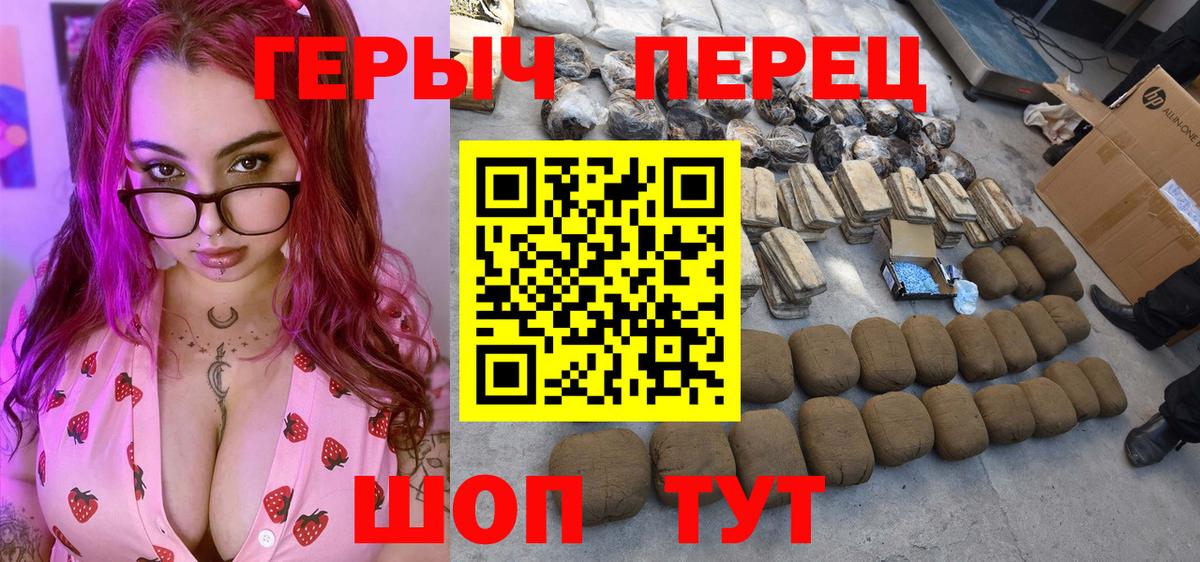 Героин гречка Кыштым