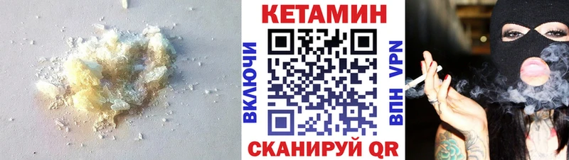 Кетамин ketamine Кыштым