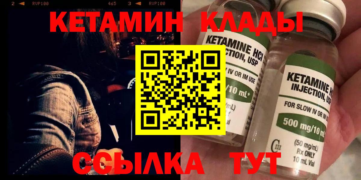 Кыштым  КЕТАМИН VHQ  Кетамин ketamine  Вход с VPN 