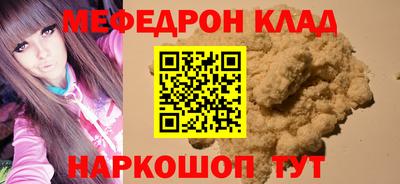 мяу мяу кристалл Конаково