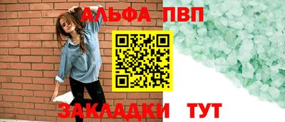 мяу мяу кристалл Конаково