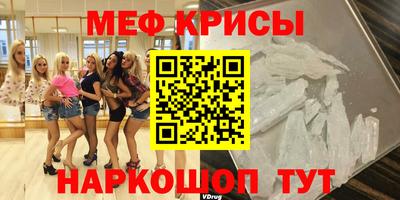 мяу мяу кристалл Конаково