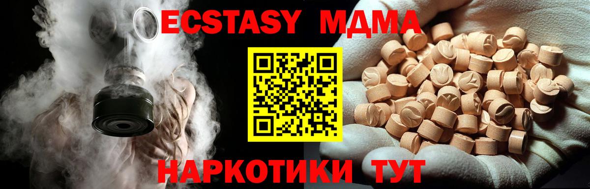 Кыштым  МДМА crystal  МДМА  Вход с VPN 