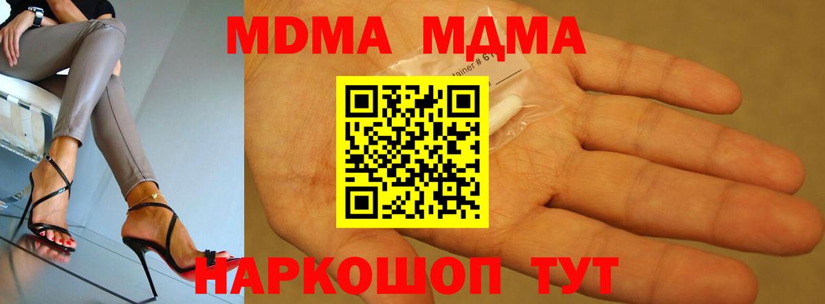 MDMA кристаллы Кыштым