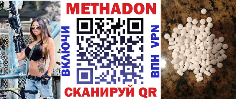 МЕТАДОН кристалл  Кыштым 