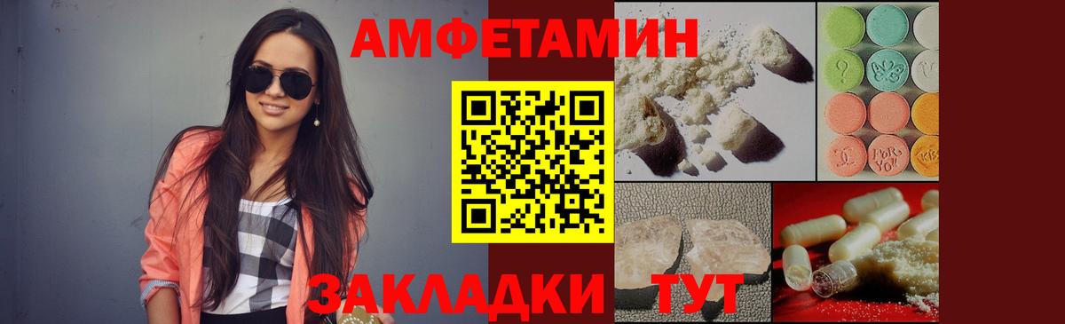 МЕТАМФЕТАМИН пудра Кыштым