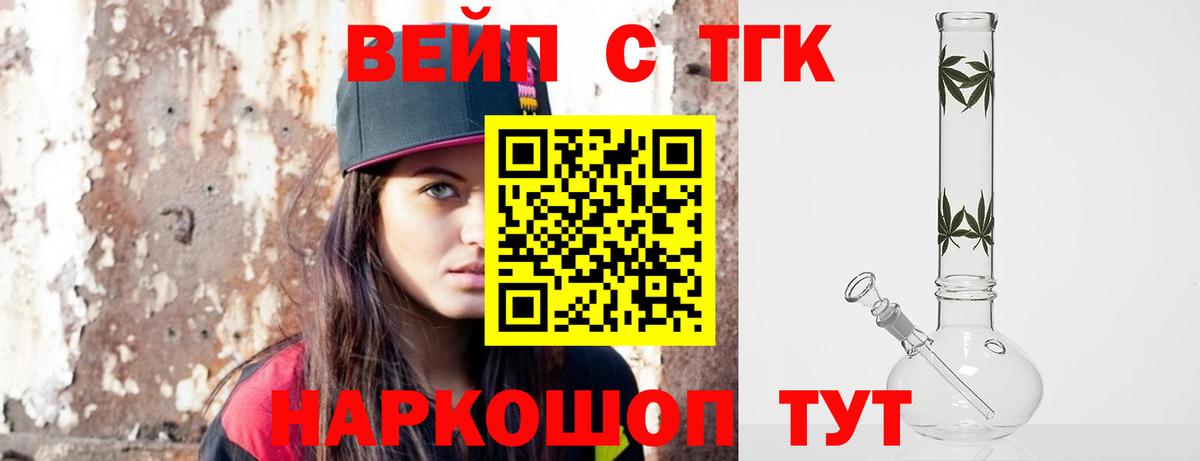 Дистиллят ТГК вейп  ТГК гашишное масло  Вход с VPN  Кыштым 