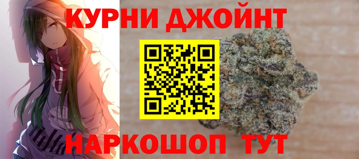 МАРИХУАНА THC 21% Кыштым